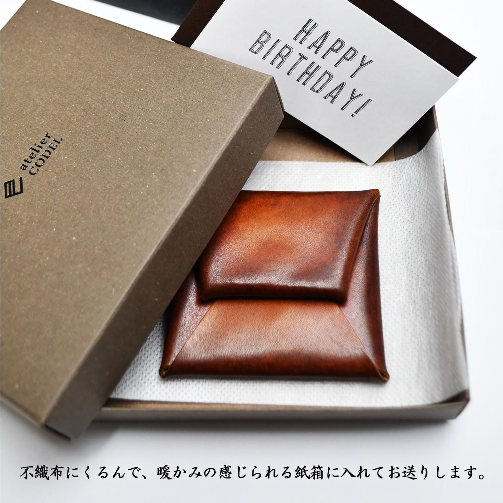 atelierCODEL コインケース 小銭入れ メンズ 誕生日プレゼント 男性 手渡しで想いが伝わる ギフトセット 【 化粧箱 メッセージカード  紙袋 付き 】 (栃木レザー手染めブラウン) [栃木レザー手染めブラウン] - メルカリ