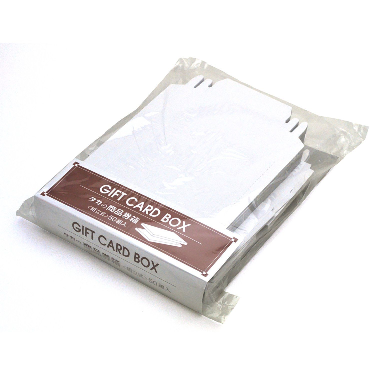 在庫 商品券箱 9-345 白無地 ギフトボックス 組立式 タカ印 50組