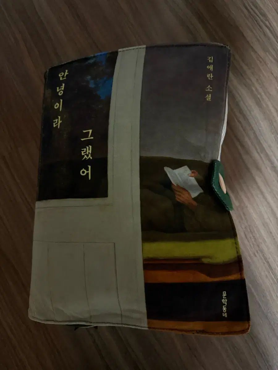 さよならと言った ALADIN 本枕