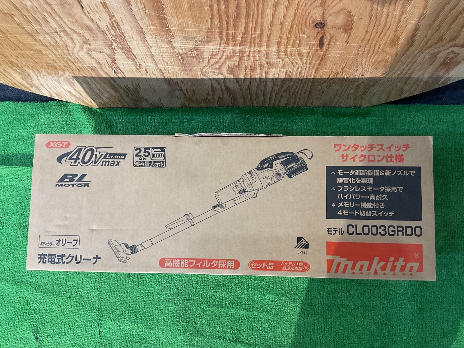 急速充電器付き