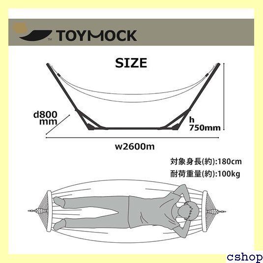 TOYMOCK トイモック ハンモック 自立式 コンパクト 折り畳み 714 ショップ