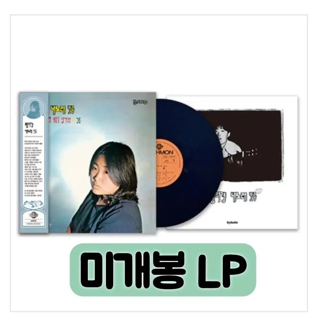 バン ウィギョン ー マイソング 140g LP 初回 盤 ブラックバーン