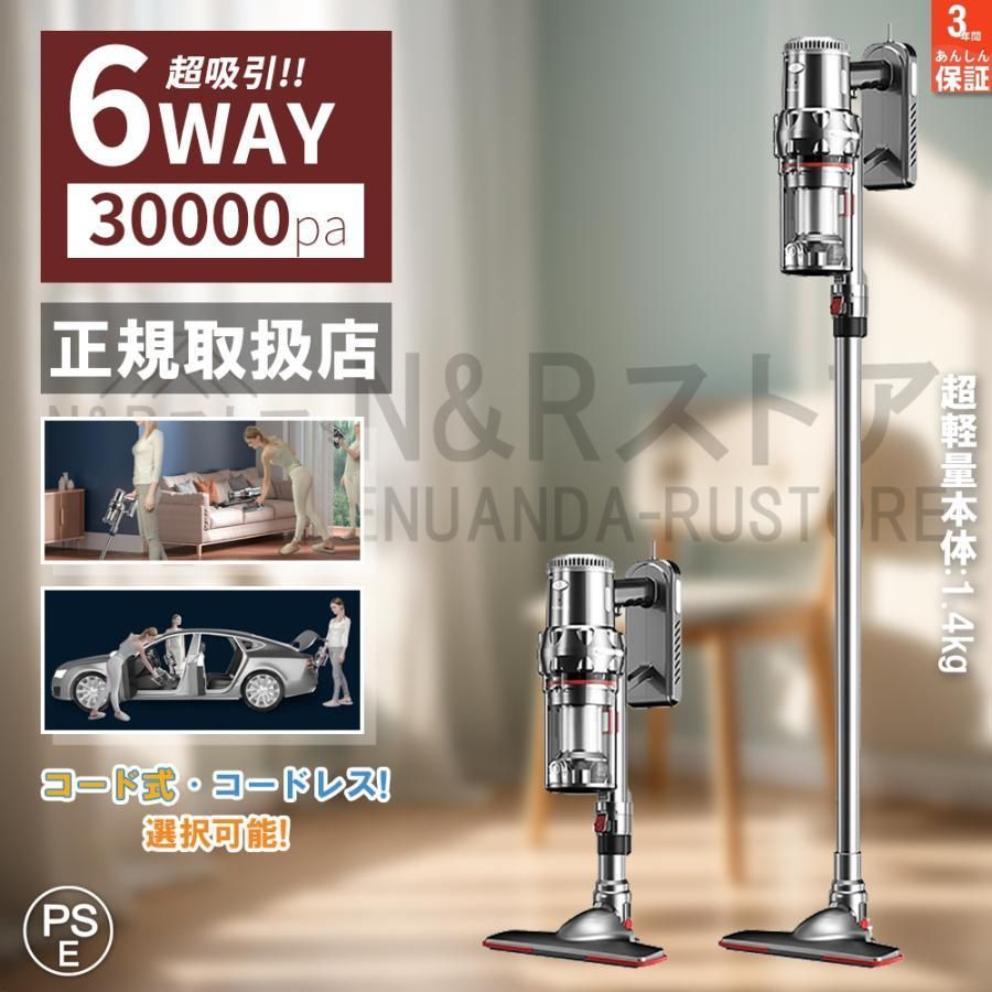 掃除機コード式サイクロン式静音強力吸引コンパクトハンディー1.4kg小型ハンディスティック型軽量クリーナー30000pa省エネ