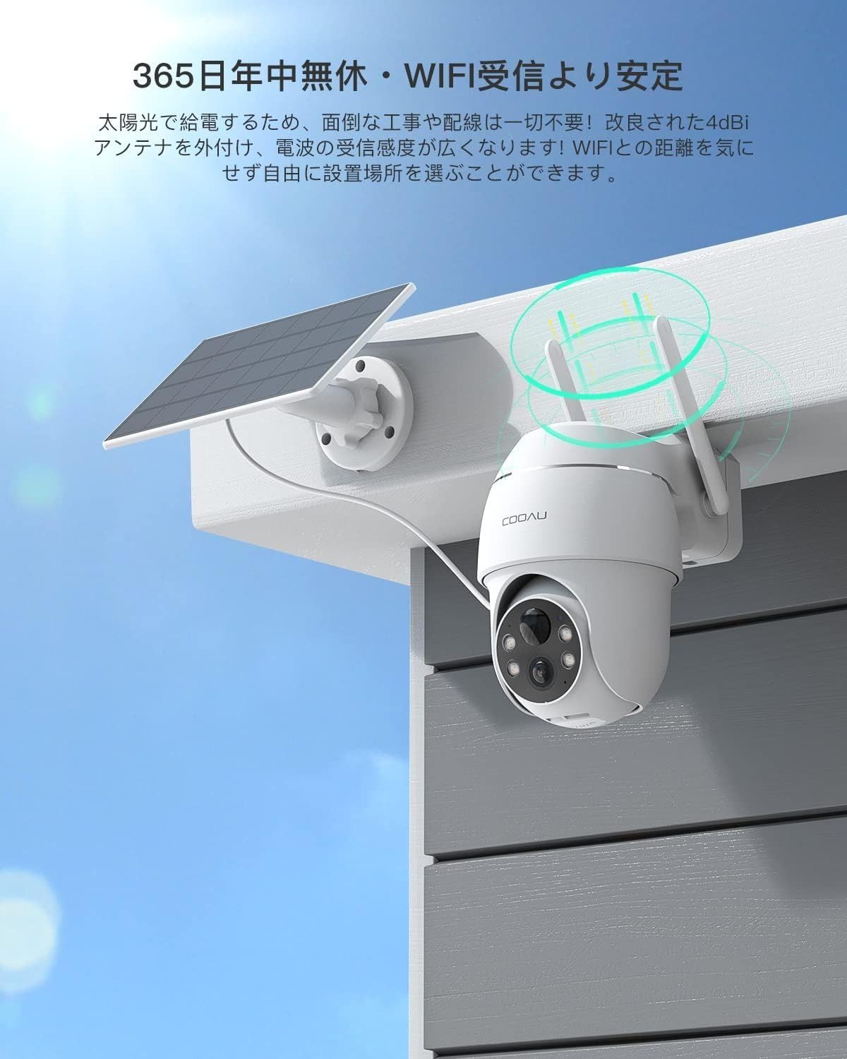 500万高画素 ・遠距離も超精細】COOAU 防犯カメラ 屋外 ワイヤレス