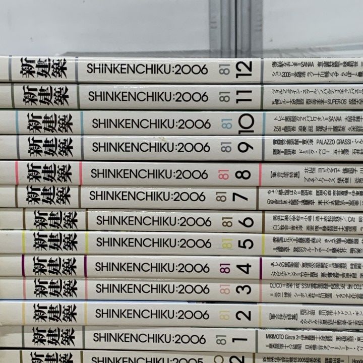 新建築 2003~2011年 23冊セット その他1冊 建築 デザイン 新建築2024年4月別冊 – 時をつむぐ 竹中工務店のレガシー