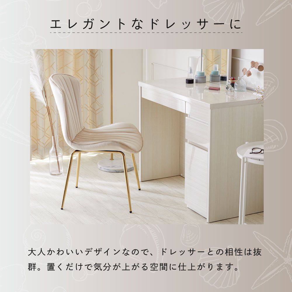 ダイニングチェア