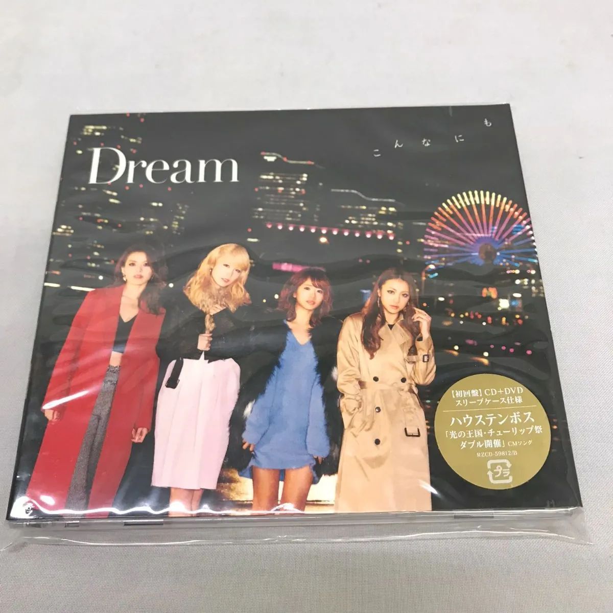 オンライン直売 Dream こんなにも 直筆サイン入り CD | www.alport.it