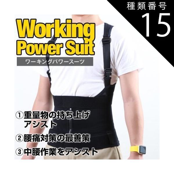種類15 5L|ブラック アトリエケー ワーキングパワースーツ 本体のみ 各サイズ ブラック ホワイト