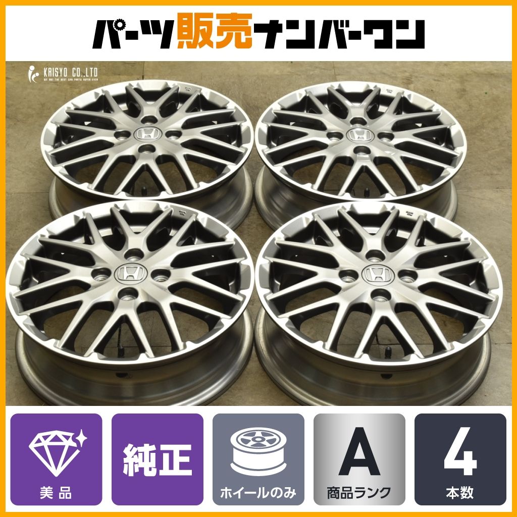 ホンダ N-BOX カスタム ターボ 純正 15in 4.5J 45 PCD100 4本セット N-ONE N-WGN 流用 スタッドレス用などに JOY スラッシュ