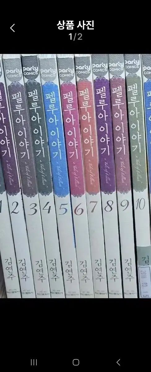 上級書 ペルアイヤギ 1 ー 20 の本が含まれています