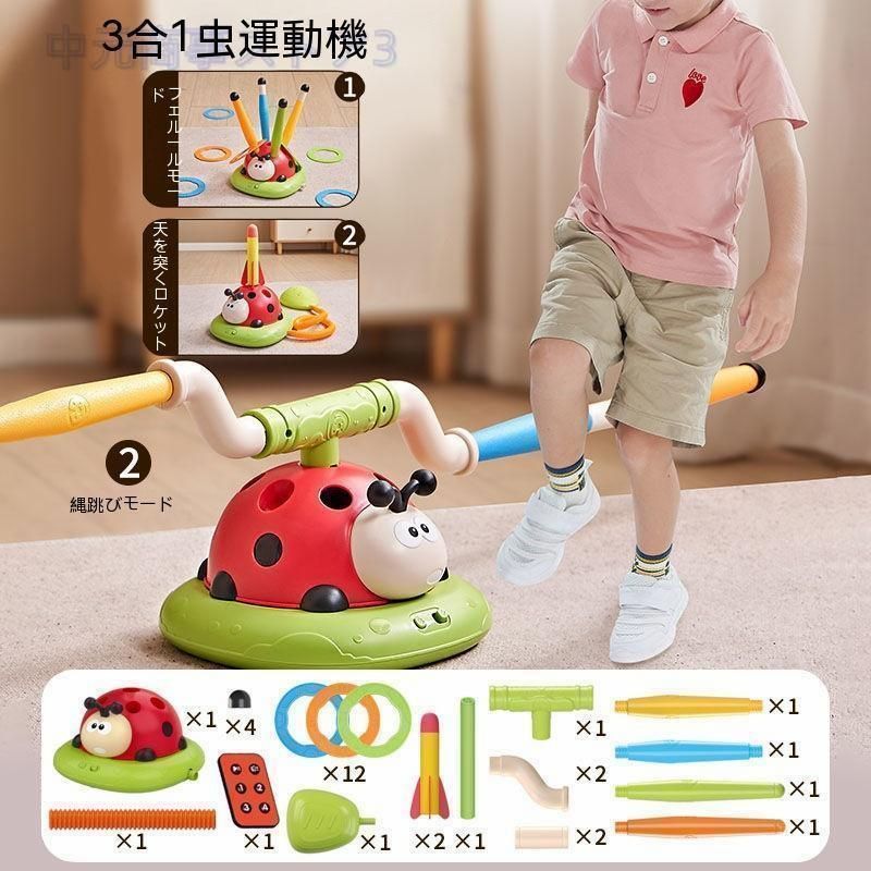 てんとう虫運動機おもちゃ子供の多機能縄跳び親子インタラクティブ男の子と女の子2歳3歳4歳5歳クリスマスプレゼント誕生日プレゼント
