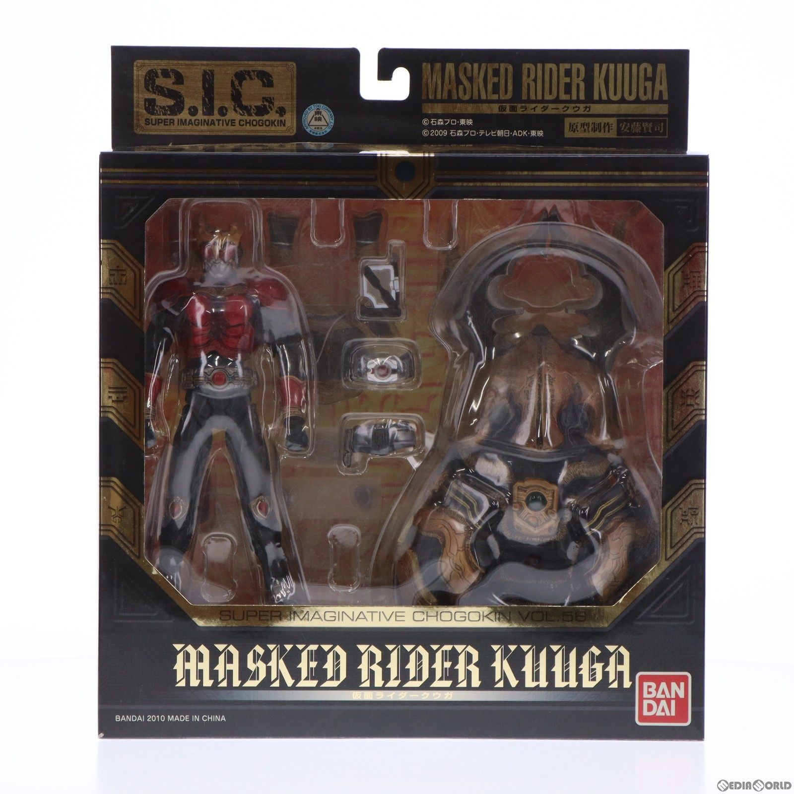 【中古】 美品 仮面ライダークウガ S.I.C  VOL.56 バンダイ フィギュア S.I.C. Vol.56 仮面ライダークウガ -ディケイド エディション