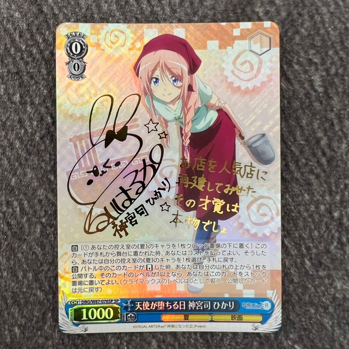 天使が堕ちる日　神宮司　ひかり　PSA10 ヴァイスシュバルツ Amazon.co.jp: 天使が堕ちる日 神宮司 ひかり PSA10 ヴァイス