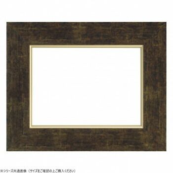 大額 油額 3463 F6 最新 ダークブラウン 油絵/油彩額縁 木製フレーム