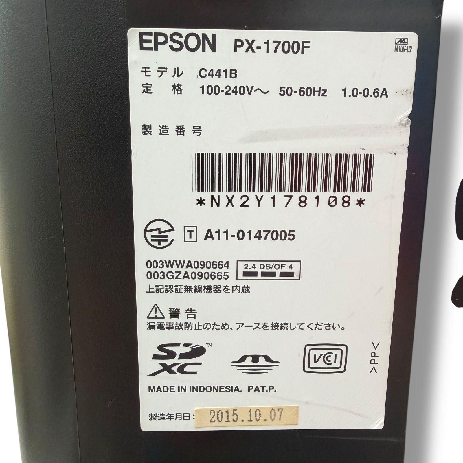 付属 EPSON