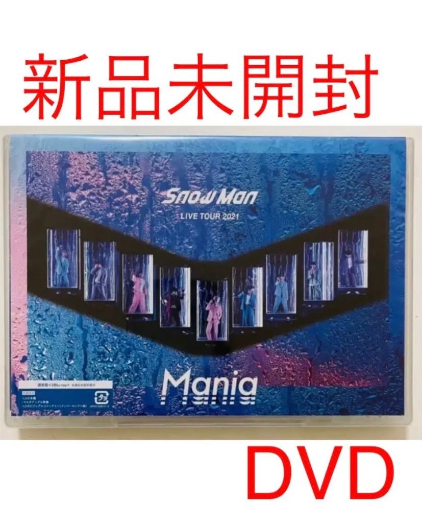 Man スノーマン アルバム ライブDVD など14点セット 未開封】Snow Man Mania LIVE DVD セット 【公式通販】