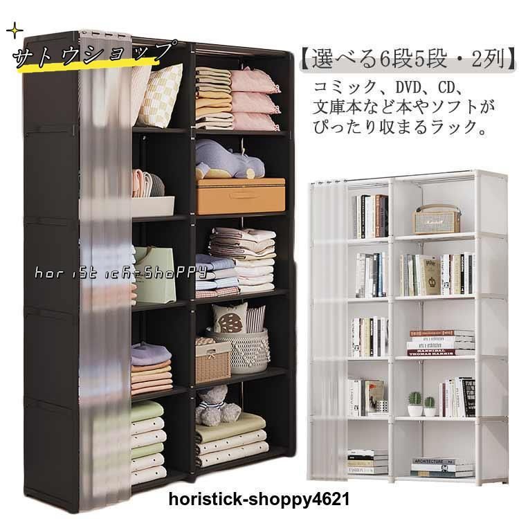 書棚 扉付き 5段 本棚 2列収納 大容量 6段 ラック コミックラック DVDラック 収納棚 収納ラック 収納ボックス おしゃれ 棚 絵CDラ