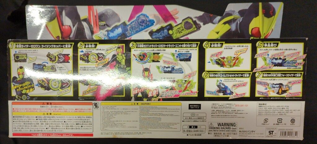 バンダイ 変身ベルト プログライズキーシリーズ 仮面ライダーゼロワン DX飛電ゼロワンドライバー ゼロツープログライズキー ゼロツ ドライバーユニット
