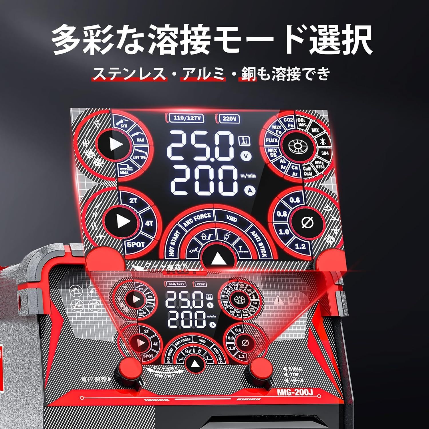 ガス・ノンガス半自動溶接機200A アルミ溶接機100V/200V兼用 ノンガス 