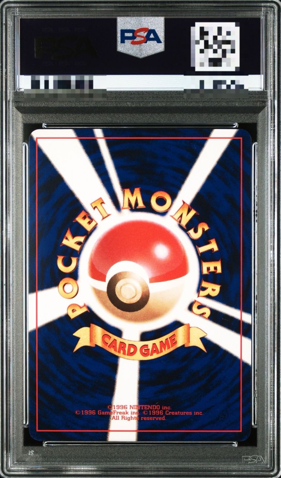 PSA ひかるミュウ プロモ ポケモンカード　旧裏 美品）ポケモンカード ひかるミュウ 旧裏 コロコロ プロモ
