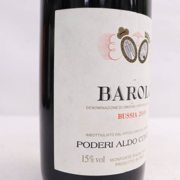 Poderi Aldo Conterno（ポデーリ アルド コンテルノ）バローロ