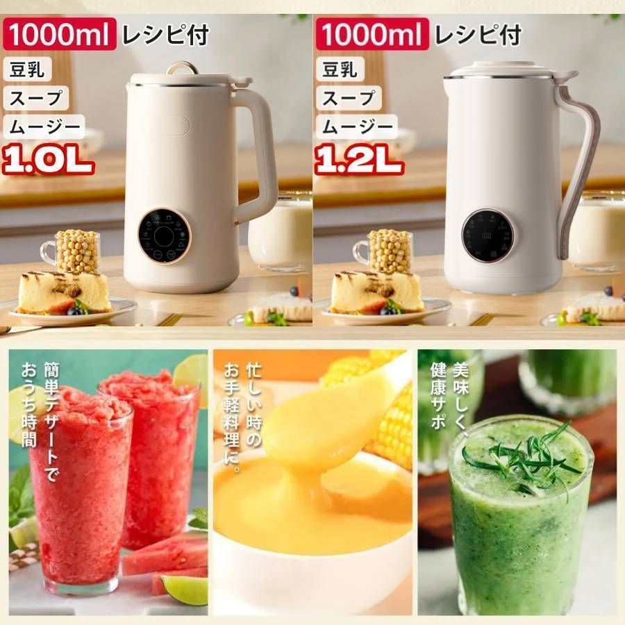 展示品新品！健康生活　豆乳工房　豆乳メーカー 楽天市場】豆乳メーカー 乾燥大豆 全自動 濾過不要 スープ