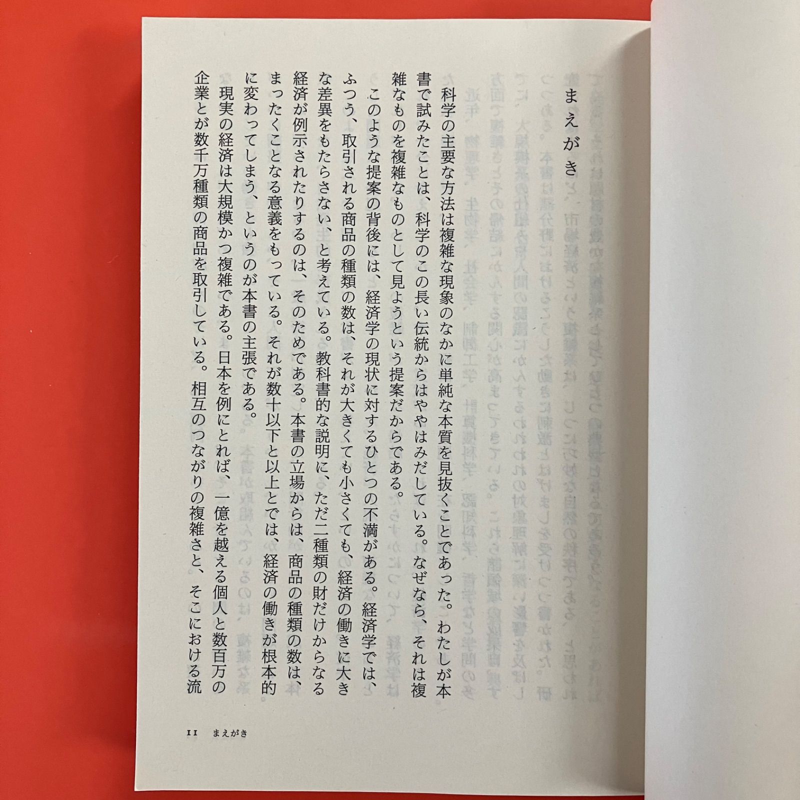 いわて人物ごよみ ３６５人 新訂版/熊谷印刷出版部/浦田敬三