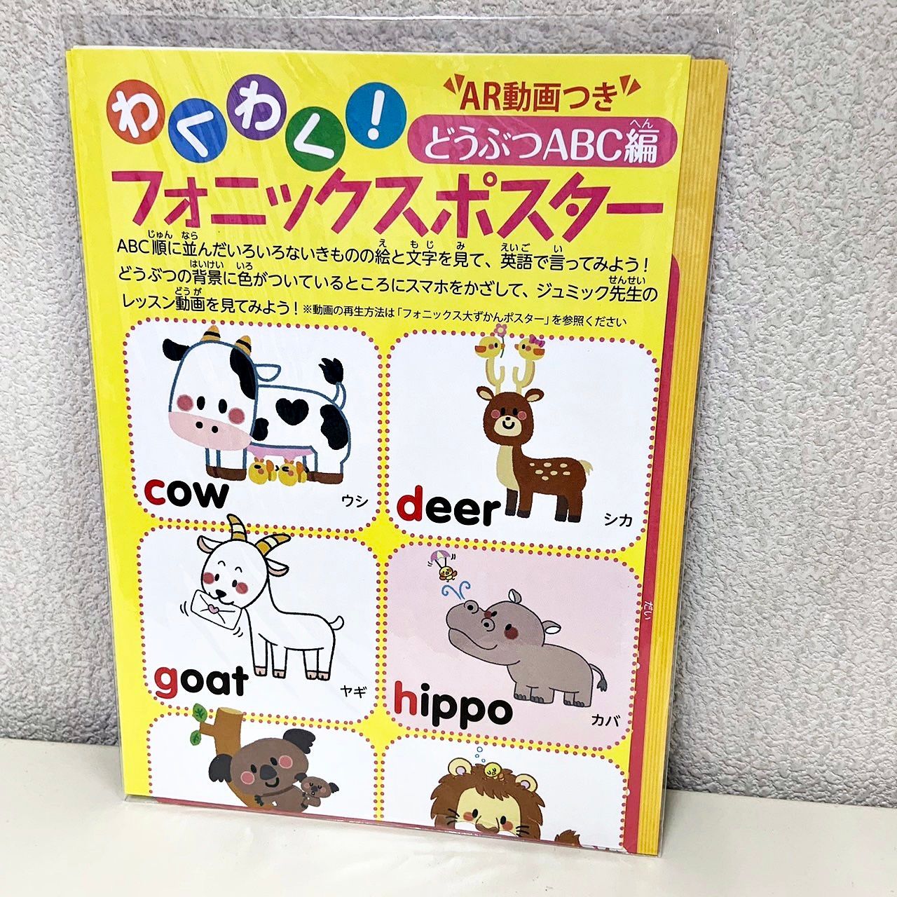 はじめてのフォニックス 英語が好きになる(5冊セットBOX) 書籍]⁄はじめての