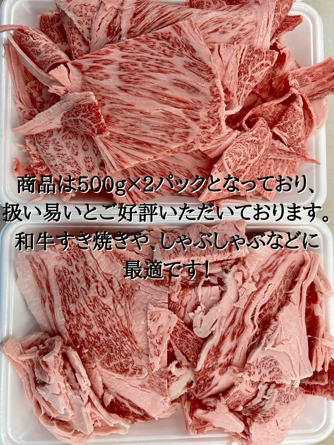 銘柄A5特選とちぎ和牛肩ロース切り落とし1kg - 肉類