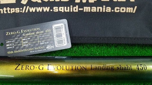T ZERO-G EVOLUTION ランディングシャフト450