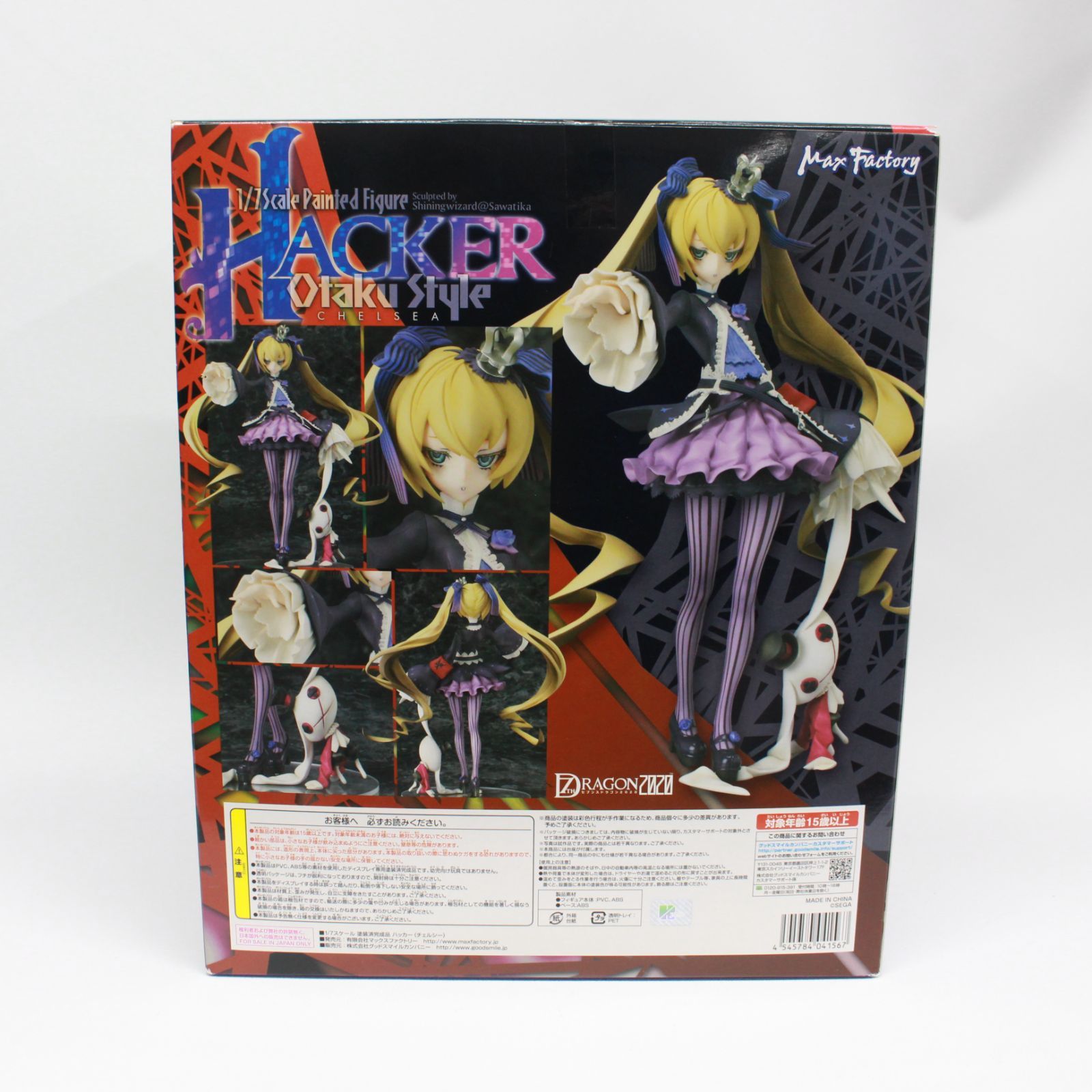 ☆867 7th Dragon セブンスドラゴン 2020 ハッカー チェルシー 1/7