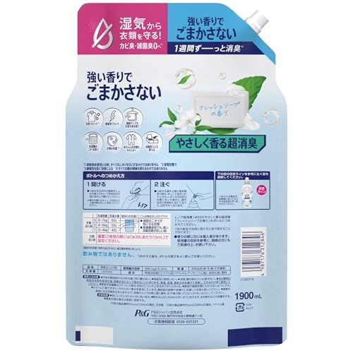 レノア 超消臭1WEEK 柔軟剤 やさしく香る超消臭 フレッシュソープの香り 詰め替え 1900mLｘ6袋 大容量 ケース品