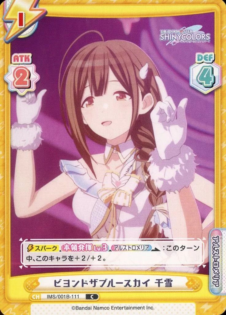 Weiss Schwarz Rose/Yuzusoft]きっと大丈夫 莉音 OS01/R01-078SP