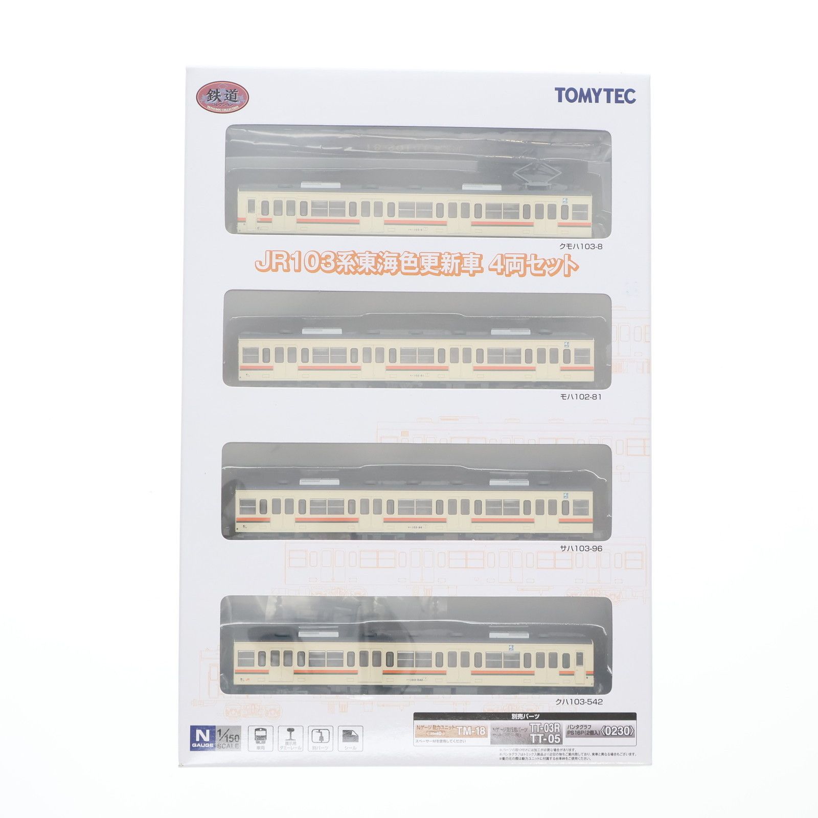 252696 鉄道コレクション(鉄コレ) JR103系東海色更新車 4両セット(動力