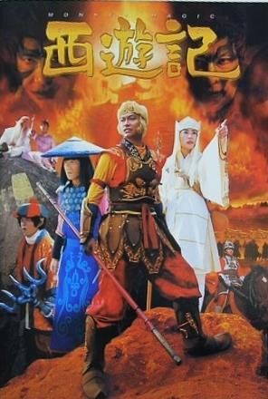 西遊記 2006 - メルカリ