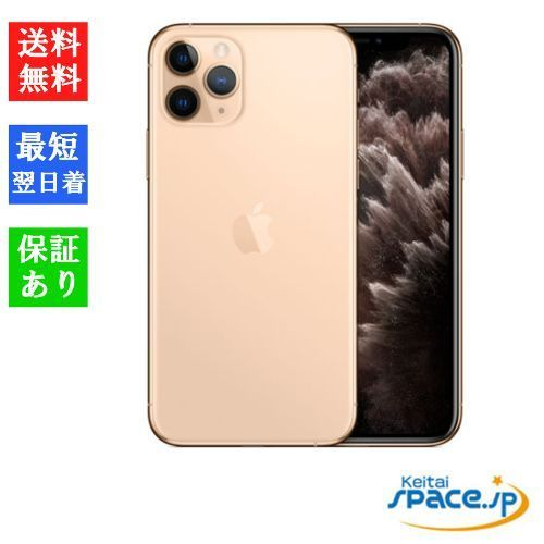 Quality Shop]新品未使用 iPhone 11 pro 64GB gold simフリー - メルカリ