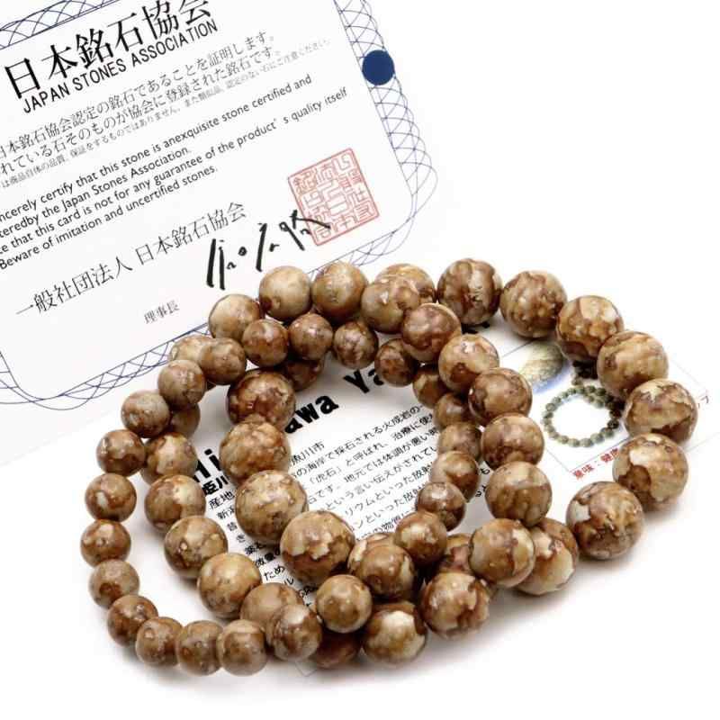 GOLD STONE] 姫川薬石 ブレスレット 12mm 新潟県 糸魚川産 日本