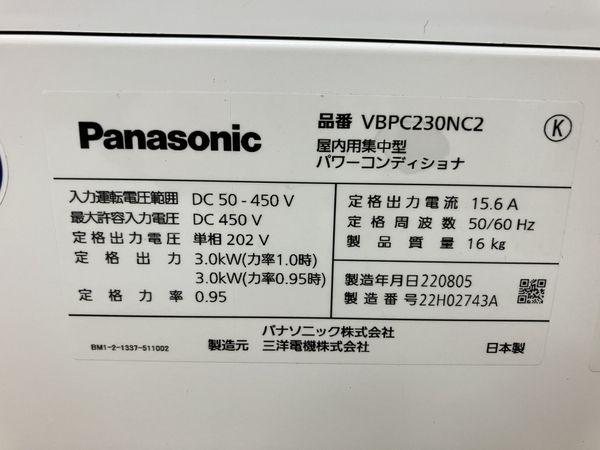 Panasonic VBPC230NC2 屋内用 集中型 パワーコンディショナ 住宅用 太陽発電 システム パナソニック 3.0kWタイプ ジャンク  N8397822 - メルカリ