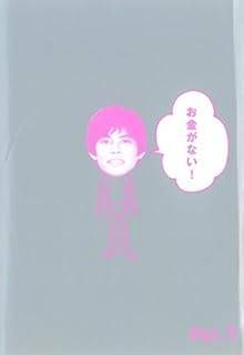 お金がない 6巻セット レンタル落ち DVD