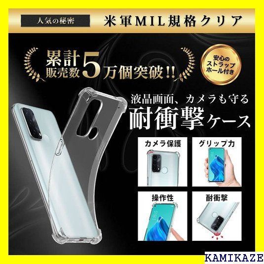 ☆ Hy+ OPPO Reno5a 耐衝撃 ケース カバー MIL規格 クリア 衝撃吸収ポケット内蔵 TPU ケース 72