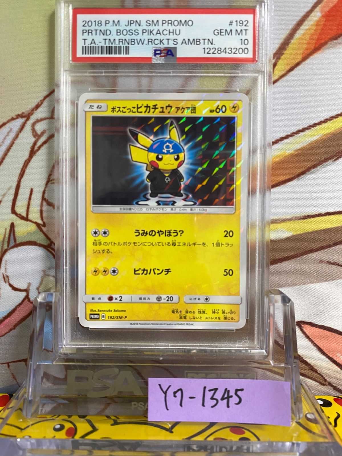PSA10 ボスごっこ ピカチュウ アクア団 PROMO PSA10 ボスごっこピカチュウ アクア団 プロモ 2018 192 - メルカリ