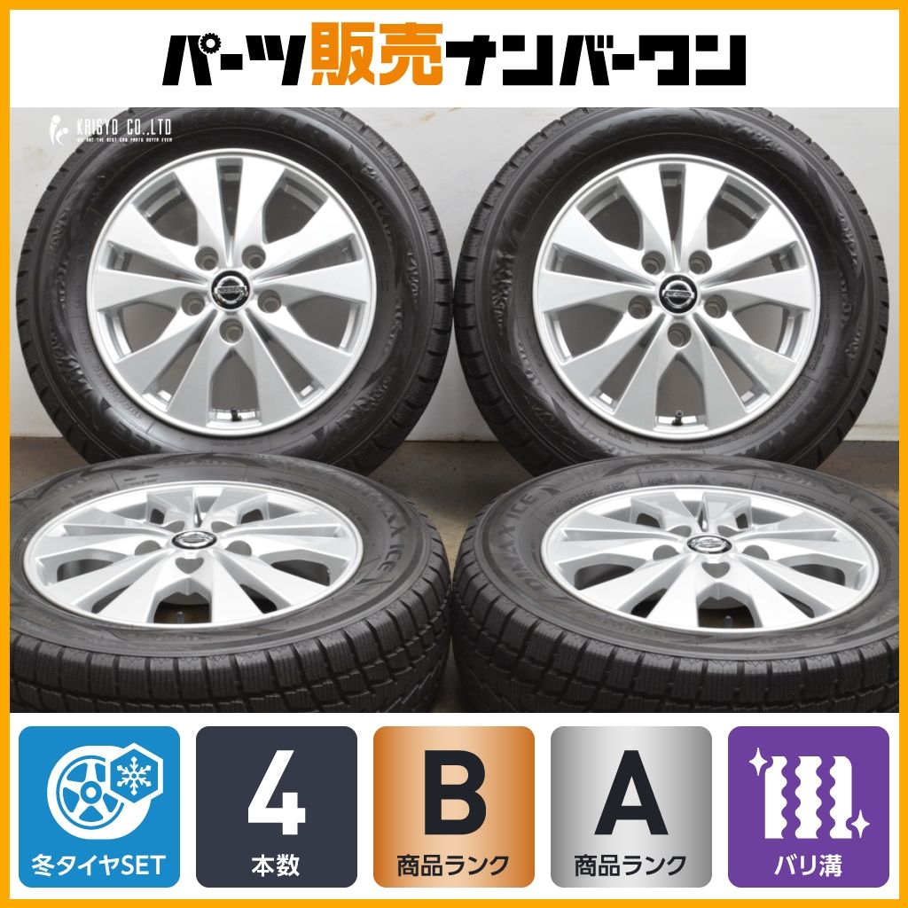 製 超バリ溝 ニッサン C27 セレナ 純正 15in 5.5J 45 PCD114.3 レーダー Dimax ICE 195 65R15 交換用に 可 NISSAN RADAR