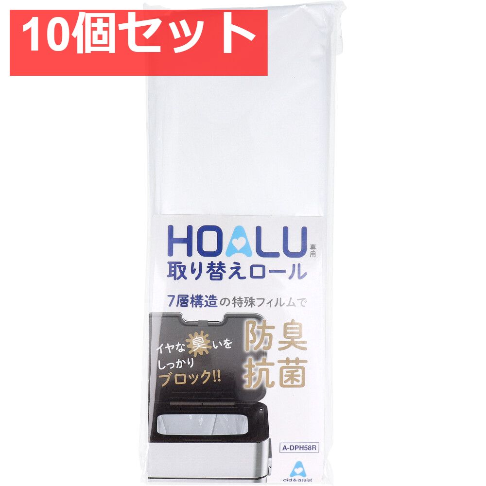 HOALU ホアル おむつペール 取り替えロール 8m 10個セット