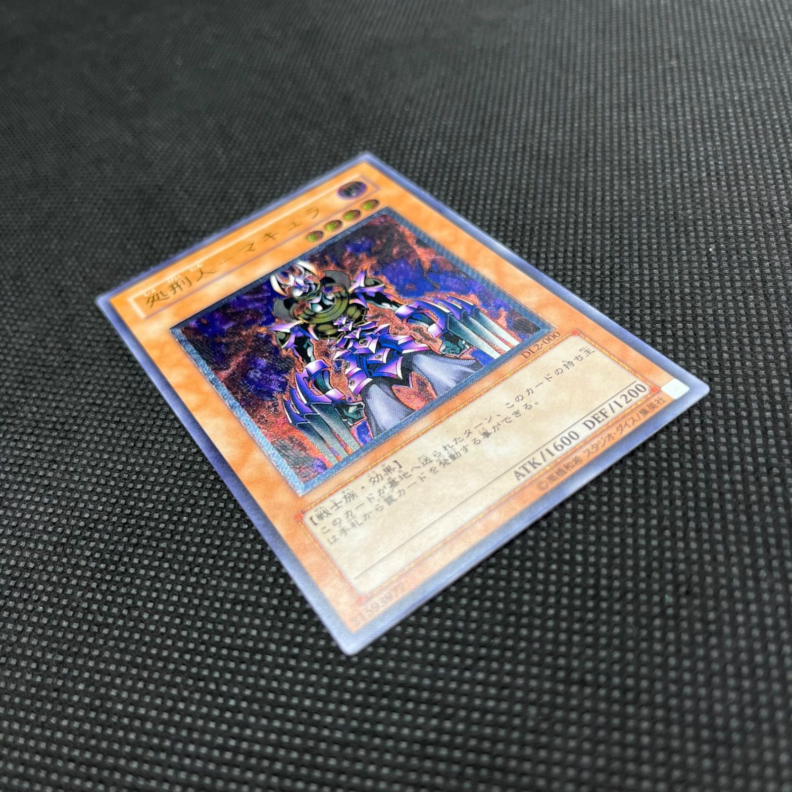 遊戯王 処刑人ーマキュラ アルティメットレア - メルカリ