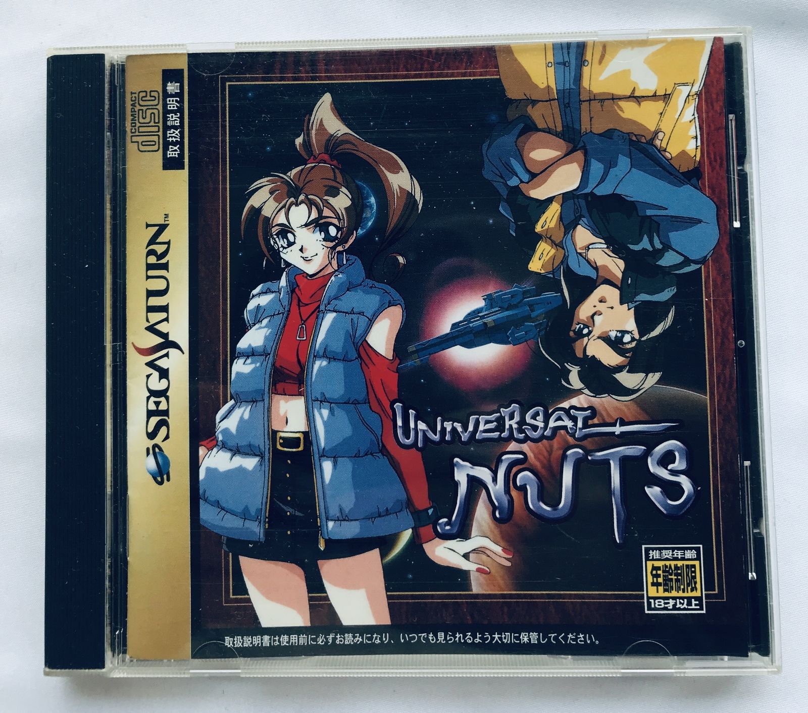 SEGA - セガサターン　ユニバーサルナッツ ユニバーサルナッツ｜セガサターン (SS)｜レイ・アップ｜レトロ