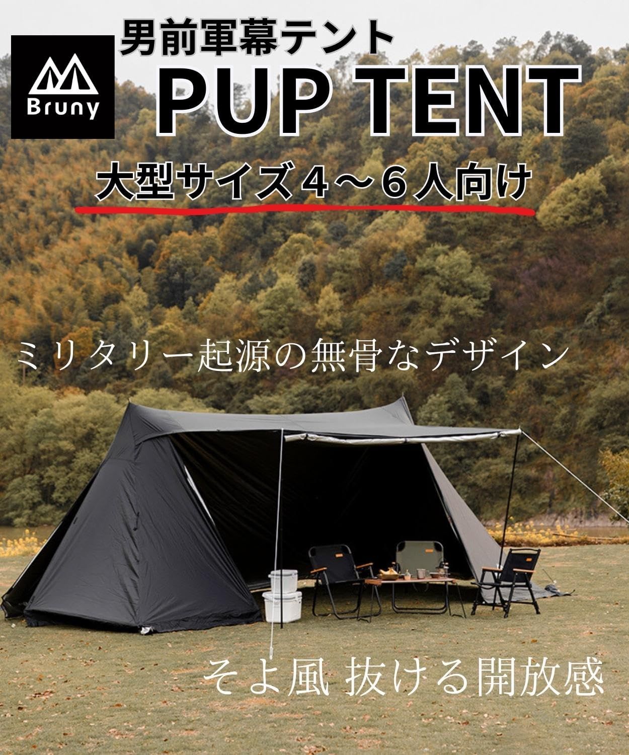 用 アウトドア