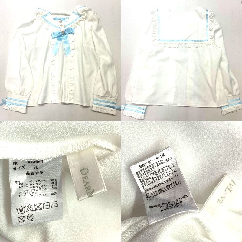 量産型ファッション服