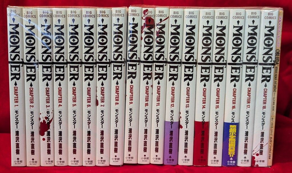 MONSTER 完結記念 限定全巻セット 1～18巻 浦沢直樹 小学館 Amazon.co.jp: MONSTER 全18巻 完結コミックセット(ビッグ