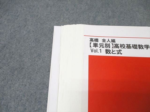 【中古】 基本 数学I 2025年最新】数学zxの人気アイテム - メルカリ