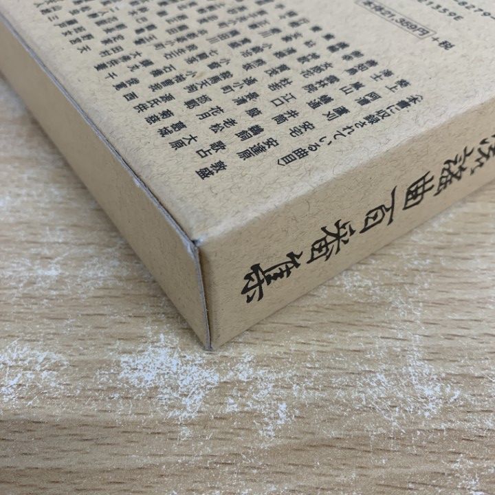 観世流舞囃子形附 昭和改版 春夏秋冬 4冊揃い 二十四世観世左近 著